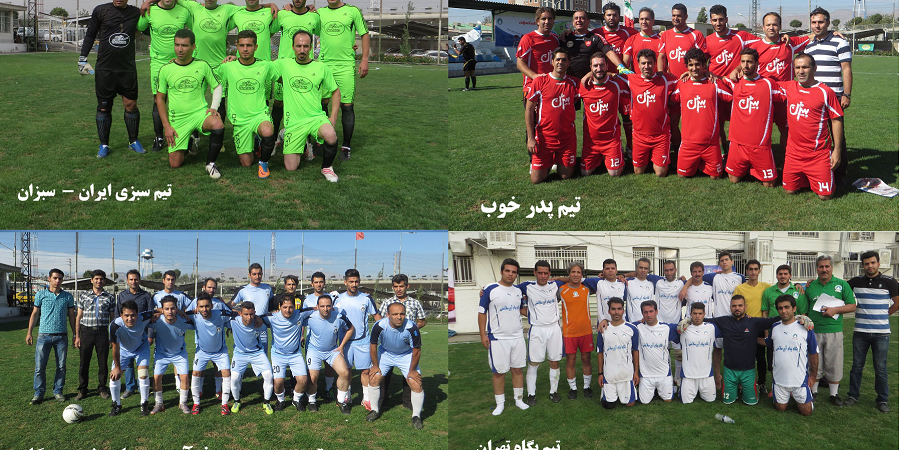 گزارش روز سوم بازیهای جام تولید ، کیفیت ، سلامت ( برتری تیمهای پدرخوب و پگاه تهران در مقابل حریفان )