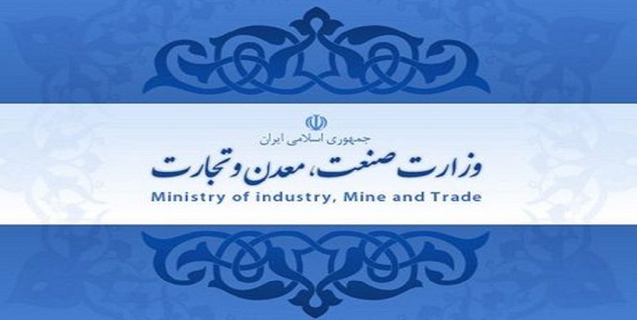 عضو اتاق بازرگانی ایران: تفکیک وزارت صمت هیچ فایده‌ای ندارد/ در بهترین دوران اقتصاد، یک وزارتخانه داشتیم