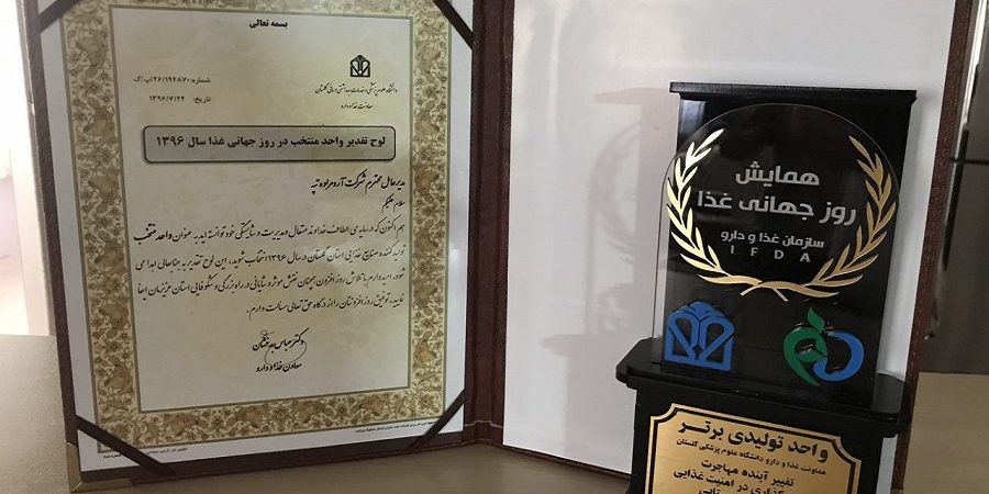 شرکت آرد مرادتپه بعنوان واحده برگزیده استان گلستان در روز جهانی غذا انتخاب شد