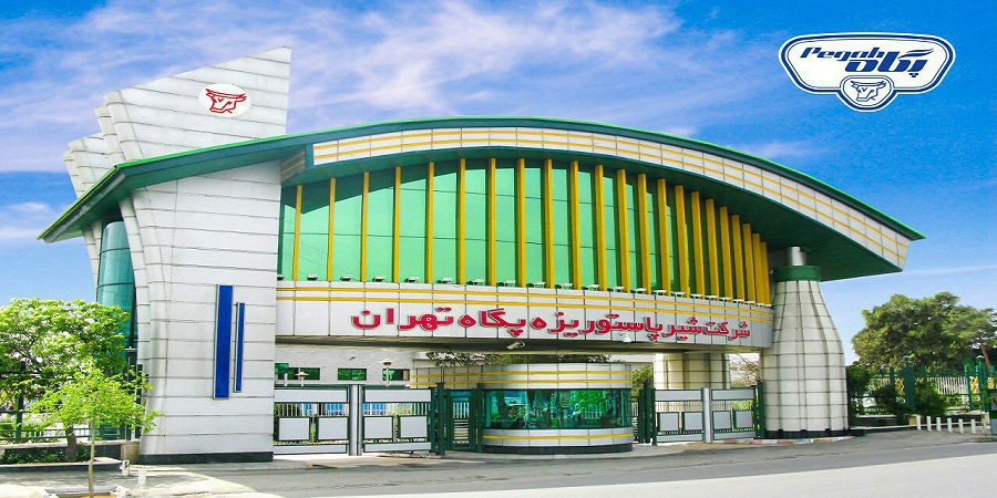 موفقیت شرکت پگاه تهران در ارزیابی مراقبتی گواهینامه ISO/IEC17025   توسط ارزیابان استاندارد دفاعی
