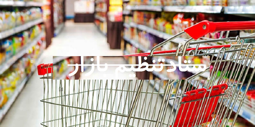 دبیر ستاد تنظیم بازار: قیمت شیر خام، لبنیات و مرغ تعیین شد