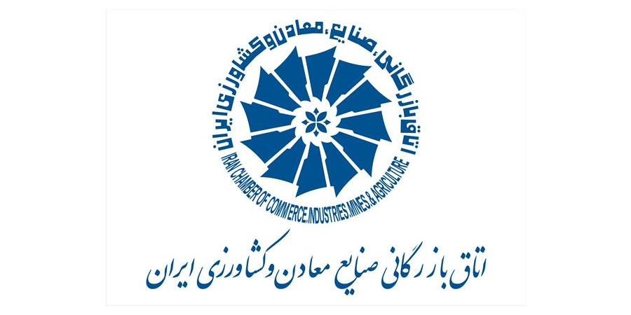 جدیدترین گزارش اتاق بازرگانی ایران نشان می‌دهد: کاهش صادرات محصولات کشاورزی در سال ۹۸