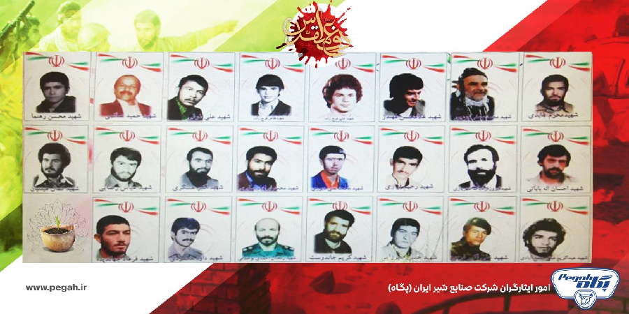 مراسم بزرگداشت هفته دفاع مقدس در شرکت پگاه تهران