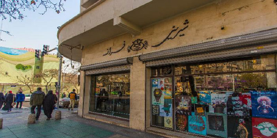 کافه قنادی فرانسه در تهران پلمب شد