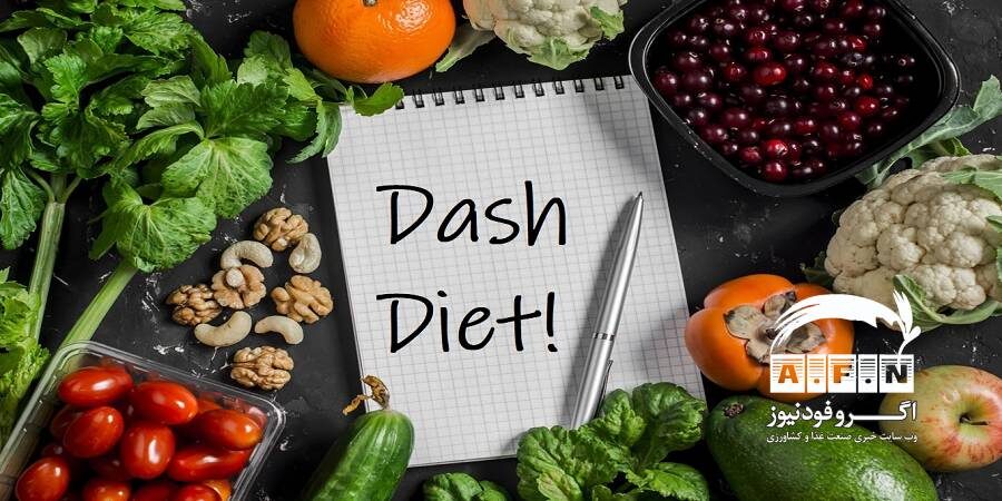 رژیم غذایی DASH ریسک بیماری قلبی را تا ۱۰ درصد کاهش می‌دهد