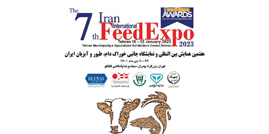 برگزاری نمایشگاه جانبی خوراک دام، طیور و آبزیان ایران
