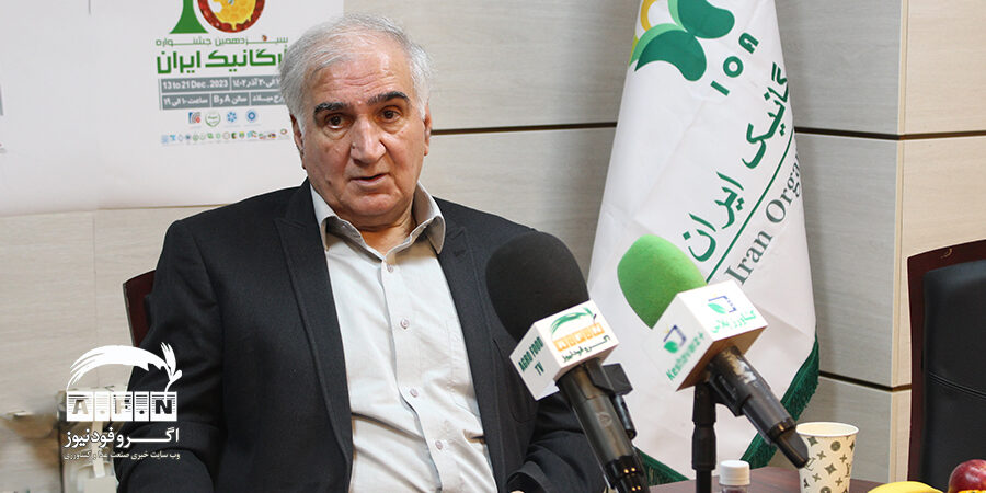 رئیس انجمن ارگانیک ایران خبر داد: برگزاری سیزدهمین جشنواره ارگانیک در برج میلاد + ویدئو