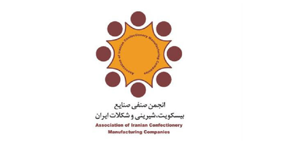 اعضای هیات مدیره انجمن صنایع بیسکویت شیرینی و شکلات ایران انتخاب شدند